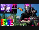 フォートナイトクルー加入者限定の最強スキン【バーニングウルフ】が神スキン過ぎる！？ブイバックスも貰える実質無料の限定スキン！！これは加入するしかない！？【フォートナイト/Fortnite】