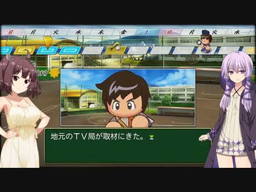 【パワプロ2021】メスガキ監督の栄冠ナインR【東北きりたん実況プレイ】3