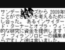 コロナ人口削減計画　2009年5月5日 サンデー タイムズ 取材 によるロックフェラー大学で開かれたミリオネアクラブの 概要 を音声で起こしたもので自動翻訳によります。