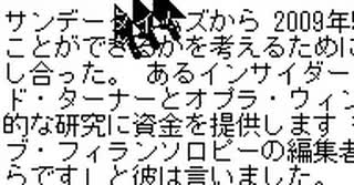 コロナ人口削減計画　2009年5月5日 サンデー タイムズ 取材 によるロックフェラー大学で開かれたミリオネアクラブの 概要 を音声で起こしたもので自動翻訳によります。