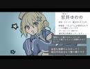 【UTAU音源配布】魔法少女幸福論【甘井ゆのの】