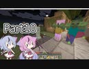 【Minecraft】ヒメミコのクラフター生活 part10【ガイノイド実況】