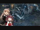 【DARK SOULS III】初見だけどサクサク進めたいあかりちゃん Part 6【VOICEROID実況】