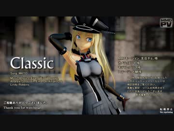 MMD艦これ】Classic (ゴリマ式ビスマルクdrei)【Ray-MMD】 - ニコニ 