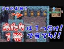 【FF２＃４】男たちを解放しろ！セミテの滝に潜入【ピクセルリマスター】