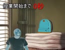 MUR先輩の1日(不登校前編)