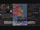 【Crusader Kings3】バンバラ家再び Part42