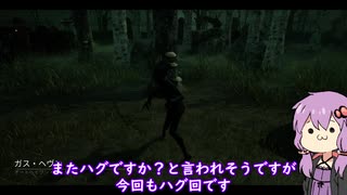 【DBDボイロミニ動画】ボイロ殺#08/キット持ち込みにフランクリンを使えば回復が出来ない