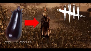 【DBD】 ブリング使えないナースはおたんこ茄子【デッドバイデイライト】