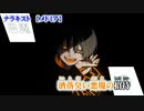 【ニコカラ】ナラキスト【off vocal -2 】