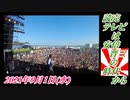 1-2読売テレビは安倍晋三の時代から、菜々子の独り言2021年9月1日(水)