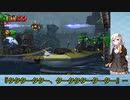 【VOICEROID実況】紲星あかりのドンキーコングトロピカルフリーズのんびりゲーム実況【part16】