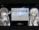 【アリアル・ミリアルのゲーム実況】オリとくらやみの森　part3