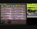 【バンブラP】夢への冒険(福島弘和 混合八重奏版)