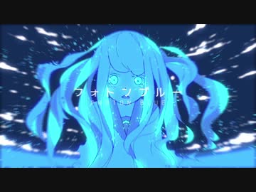 【セレスト】フォトンブルー【UTAUカバー】