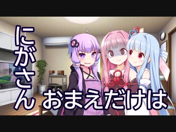今日も逃げたい茜ちゃんの休日【VOICEROID劇場】