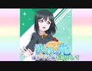 【ニコカラ】決意の光（vocal cut）