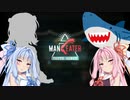 【Maneater-DLC実況00】安高価ゲーム好きの琴葉姉妹とサメと再び
