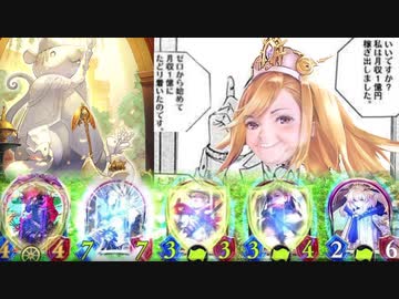 【 シャドバ 】イリスを信じるか。ネズミを信じるか。フレキシブルビショップ【 Shadowverse シャドウバース アディショナルカード 】