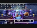 【DQ4】ドラクエ4実況プレイ54