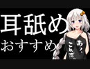 【耳舐めASMRおすすめ】耳舐めVTuberおすすめpart3
