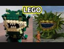 【LEGO】モルボル【FF】