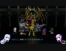 【ボイロ実況】【サガフロ】結月ゆかりと琴葉姉妹で行くサガフロンティアpart44