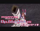 【アリスギア】特殊宙域作戦Op.グラジオラス VERYHARD Lv105「死者の守り手」宇佐元 杏奈ソロ ノーダメクリア