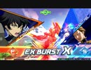 対話してください PART.16【EXVS2XB】
