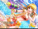 【ｄ４ｄｊ】全力☆Summer！