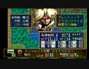 sc^おいロットシュタイン ラングリッサーIVを初プレイしてこい ６８