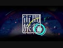 [No Man's Sky] 宙間旅行 #2 [ミリアリ実況]