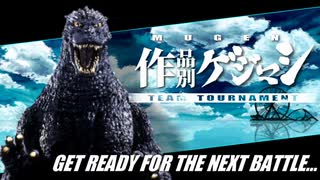 【MUGEN】作品別ゲジマシチームトーナメント Part.08