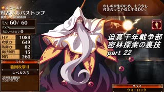 迫真千年戦争部　密林探索の裏技.mp22