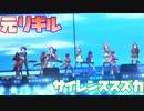 【The・故郷】元リギルのサイレンススズカで「WINnin'5-ウイニング✩ファイヴ-」【ウマ娘】