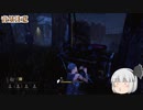 【Dead by Daylight】少女たちの逃走劇その2【ゆっくり実況】