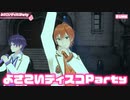 【ライブ】よさこいディスコParty／すとぷり【バーチャル！Vol.2!!】