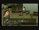 【船頭を求めて】幻想水滸伝Ⅱ_第22回【PS1実況】