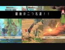 二つ名はコレで最後？雷と炎に立ち向かえ！！日常演舞のモンハンストーリーズ2実況第二十八幕【モンスターハンターストーリーズ2】