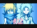 イケメン少年きたー！！！【すばらしきこのせかい】#12
