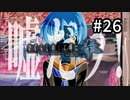 H2-26：今回はたくさん出ました【ひぐらしのなく頃に奉】【女性ゲーム実況】鬼隠し編＃11
