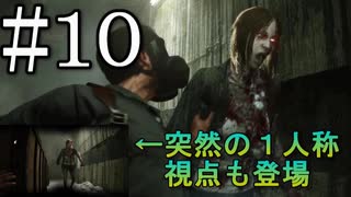 【サイコブレイク２】マスク越しの一人称は見づらい part10