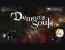 【PS3版】アンデッドですがデモンズソウル実況プレイ Part.33【初見】