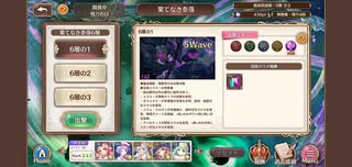 あいりすミスティリア　奈落攻略　6-1