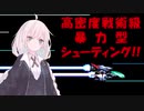 【R-TYPEⅢ】紲星あかりのTHE THIRD LIGHTNING　前編【VOICEROID実況】