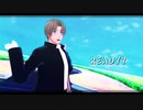 【MMD刀剣乱舞】FLAGをはためかせろ！【長谷部+燭台切】