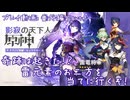 【原神・ゆっくり実況】番外編 Part9～奇跡は起きた！？ 雷元素のお二方を当てに行くぞ！