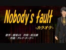 【ニコカラ】Nobody's fault【off vocal】
