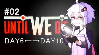 【Until We Die：悪夢】 #02　壁は守られるもの 【結月ゆかり】