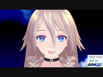 【MMD】IA マインドボイスsamfee【リップモーション配布】